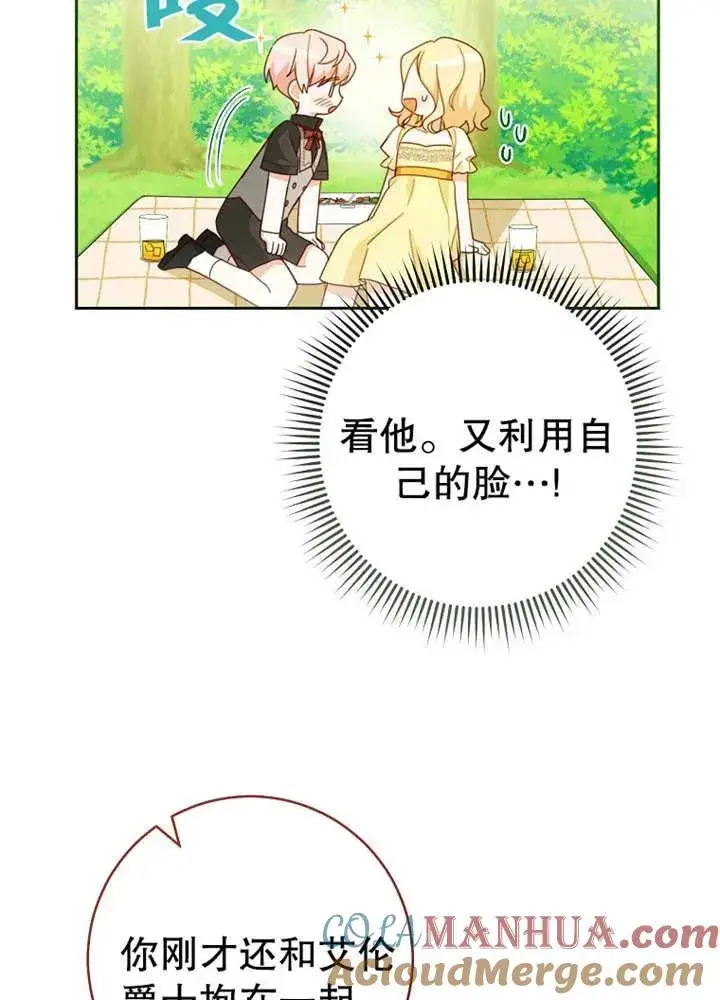 《请珍惜朋友》第10话图33