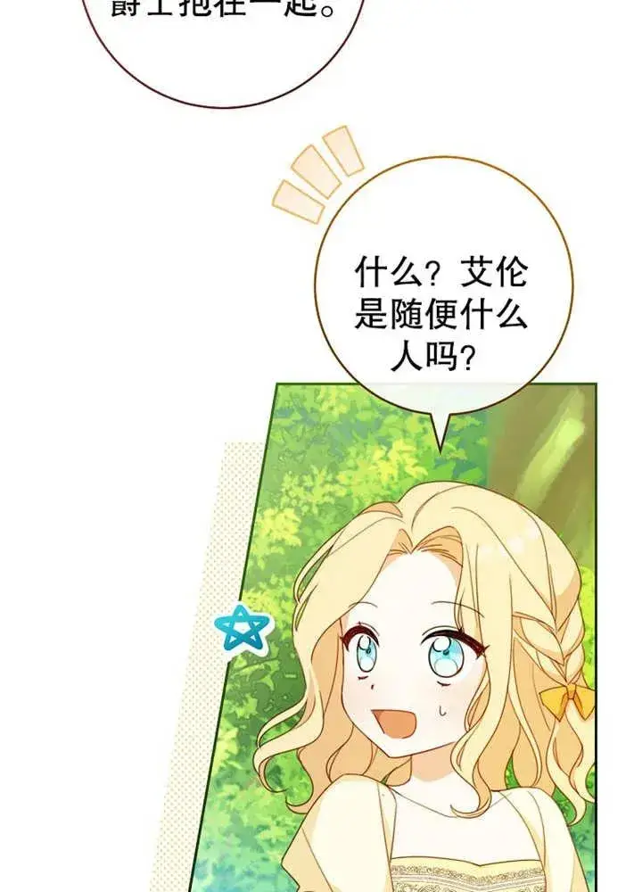 《请珍惜朋友》第10话图34
