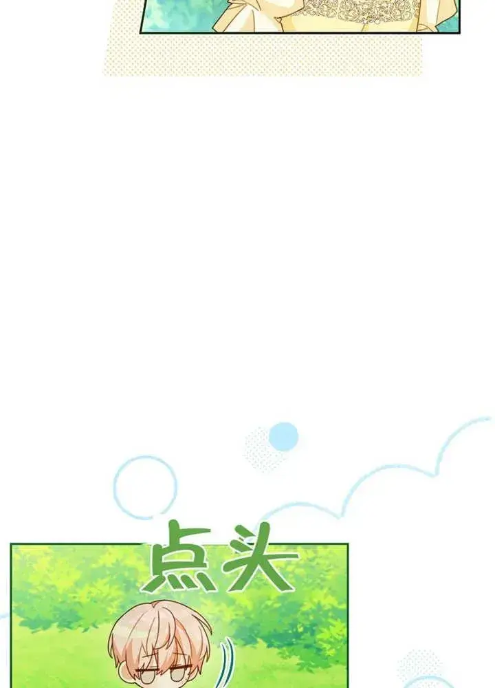 《请珍惜朋友》第10话图35