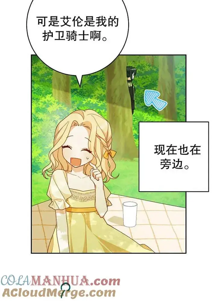 《请珍惜朋友》第10话图37