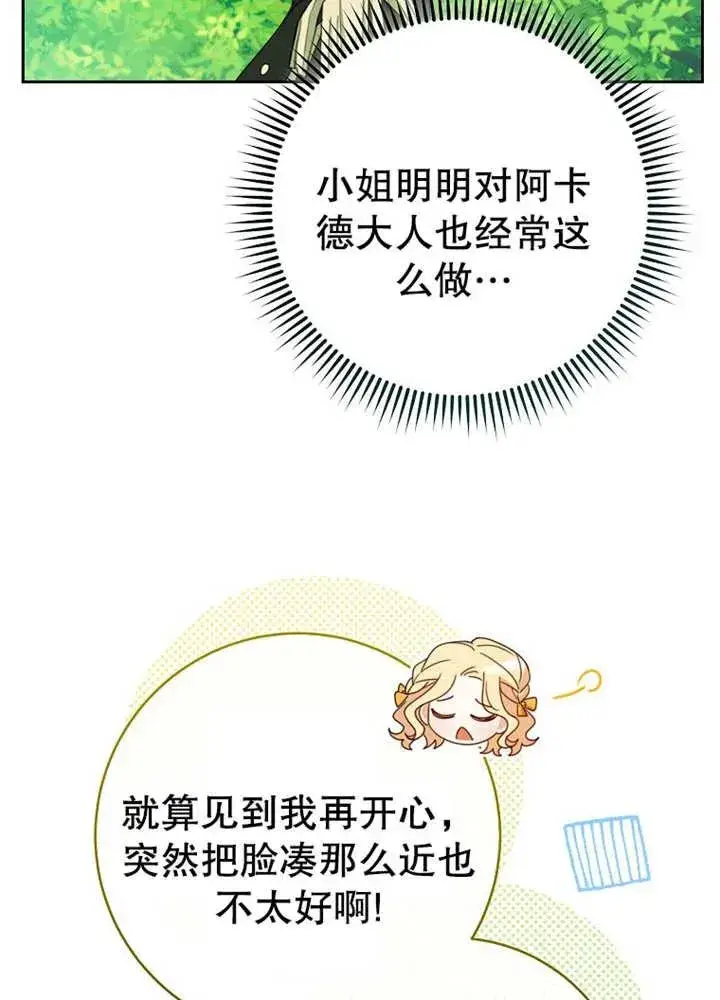 《请珍惜朋友》第10话图39