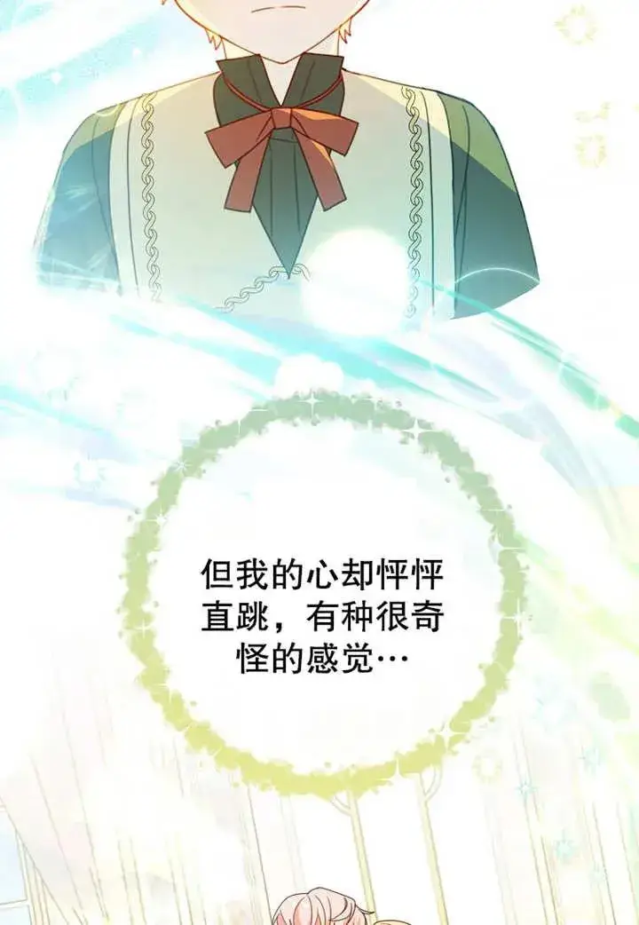 《请珍惜朋友》第10话图4