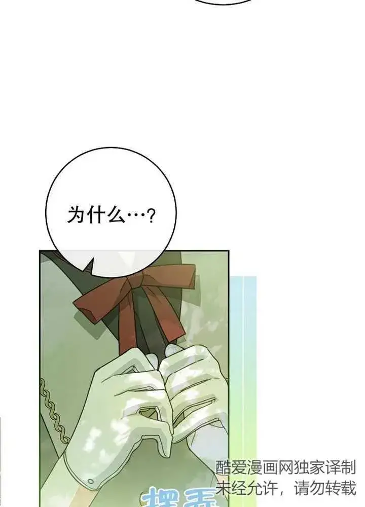 《请珍惜朋友》第10话图42