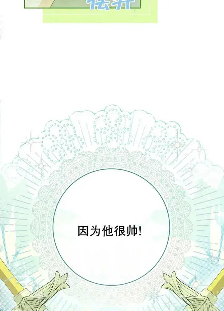 《请珍惜朋友》第10话图43