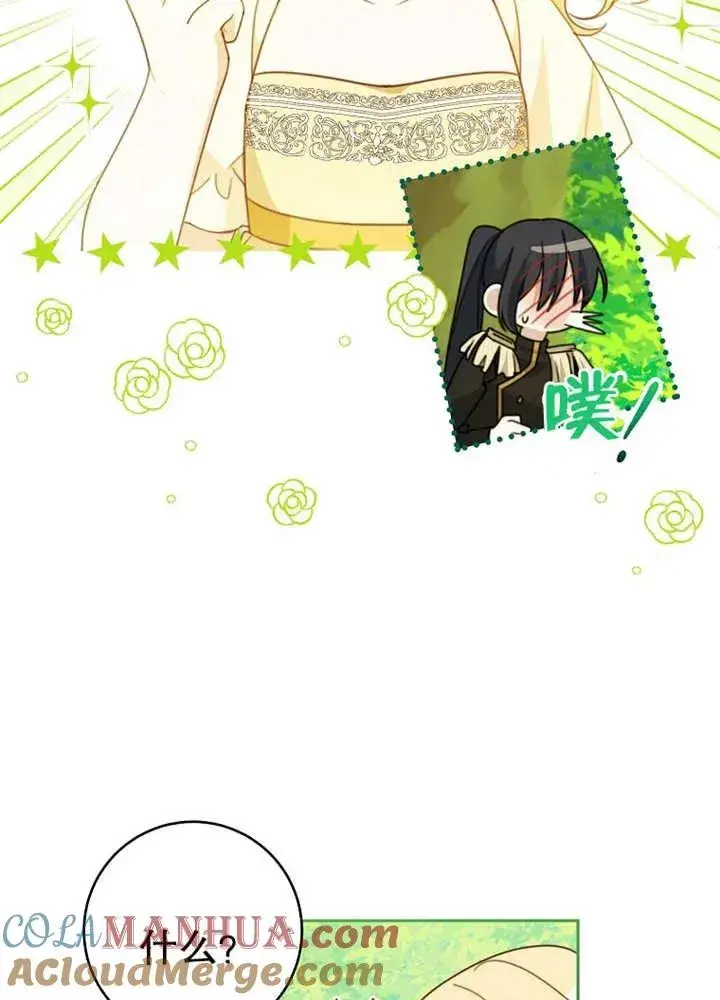 《请珍惜朋友》第10话图45