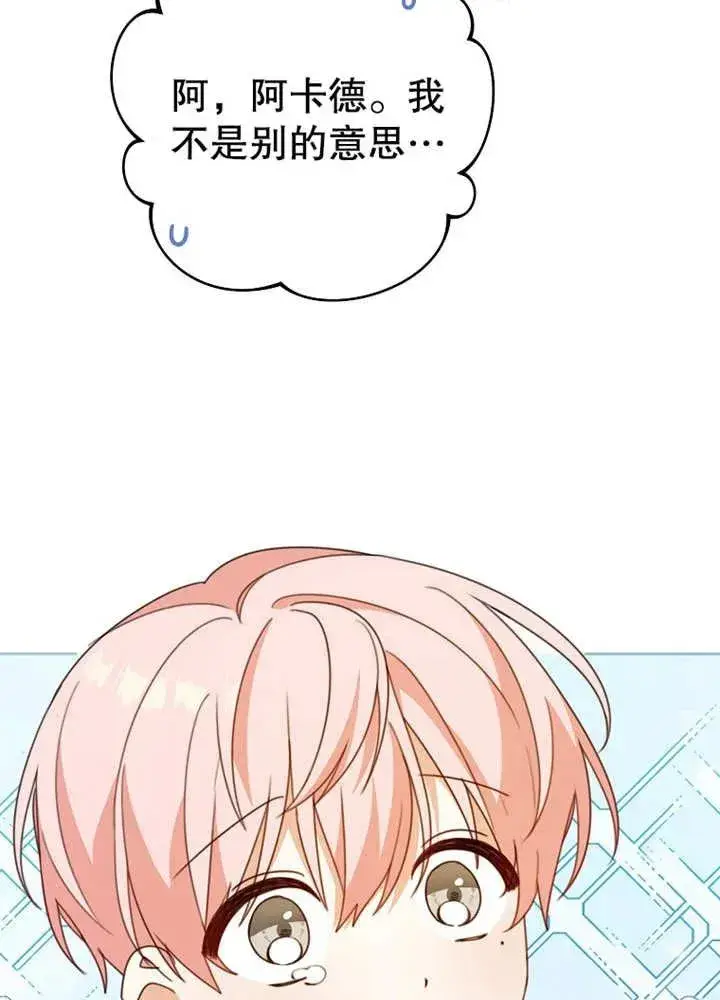 《请珍惜朋友》第10话图47