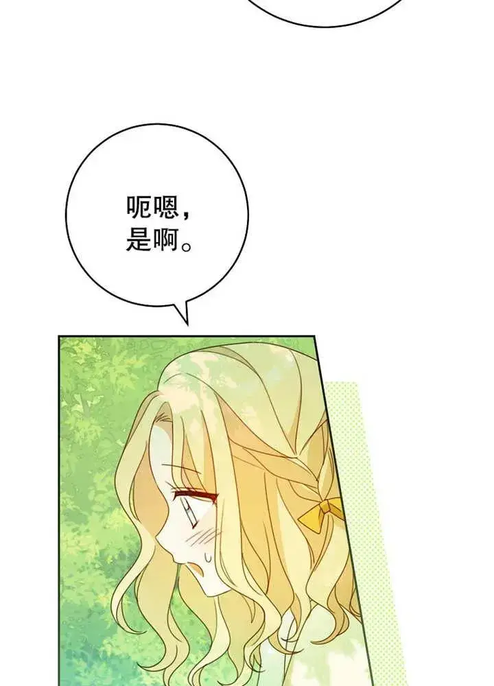 《请珍惜朋友》第10话图50