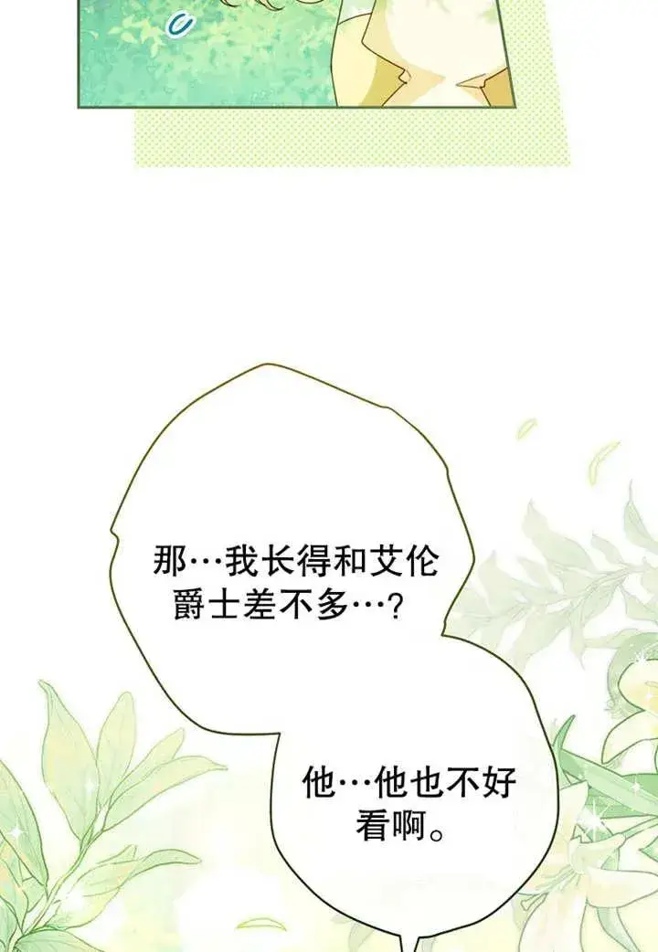 《请珍惜朋友》第10话图51