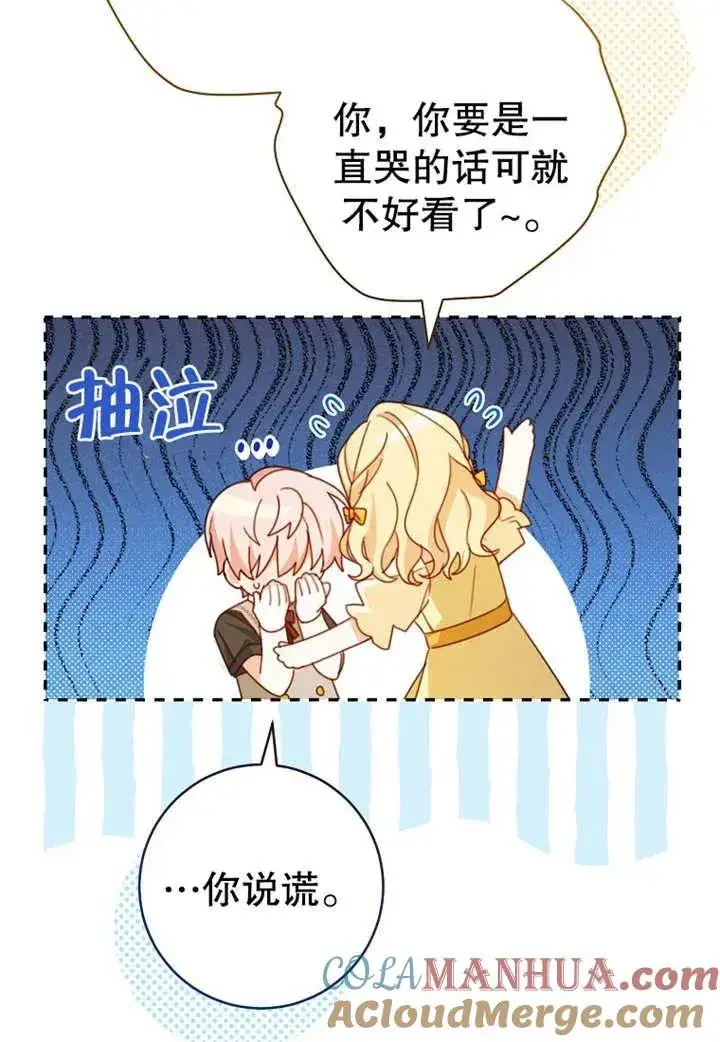 《请珍惜朋友》第10话图57