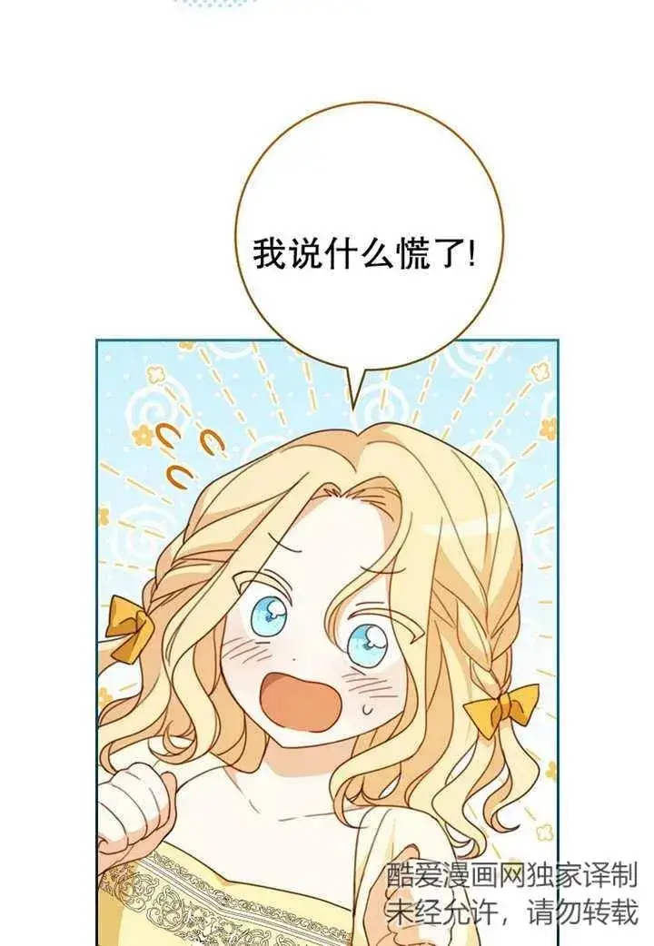 《请珍惜朋友》第10话图58