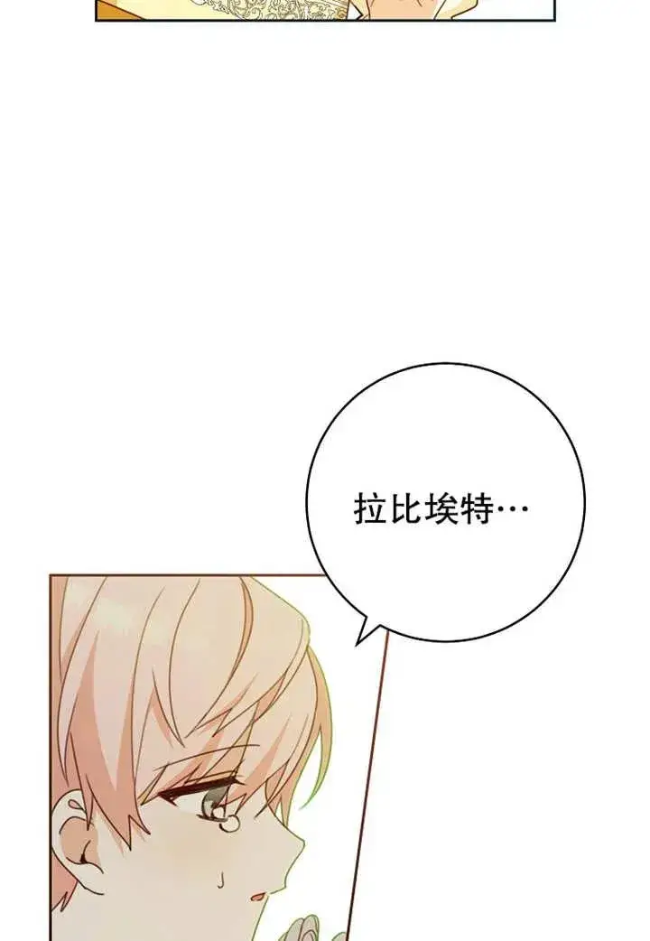 《请珍惜朋友》第10话图59