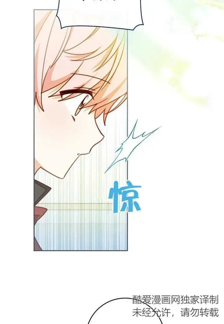 《请珍惜朋友》第10话图6