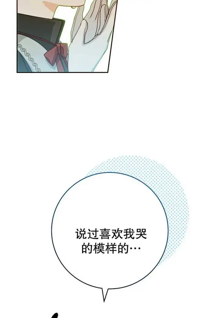 《请珍惜朋友》第10话图60