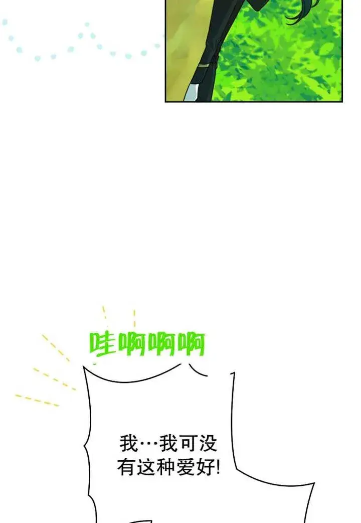 《请珍惜朋友》第10话图63