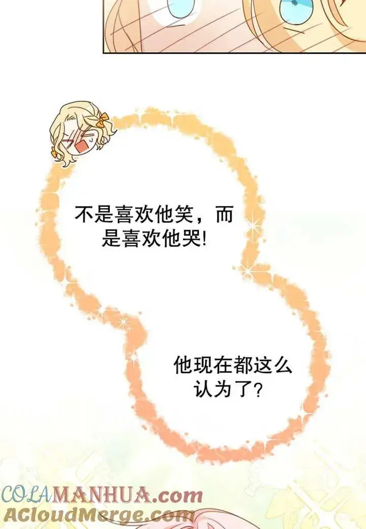 《请珍惜朋友》第10话图65