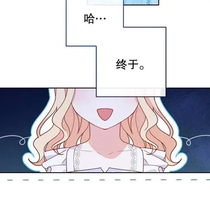 《请珍惜朋友》第10话图76