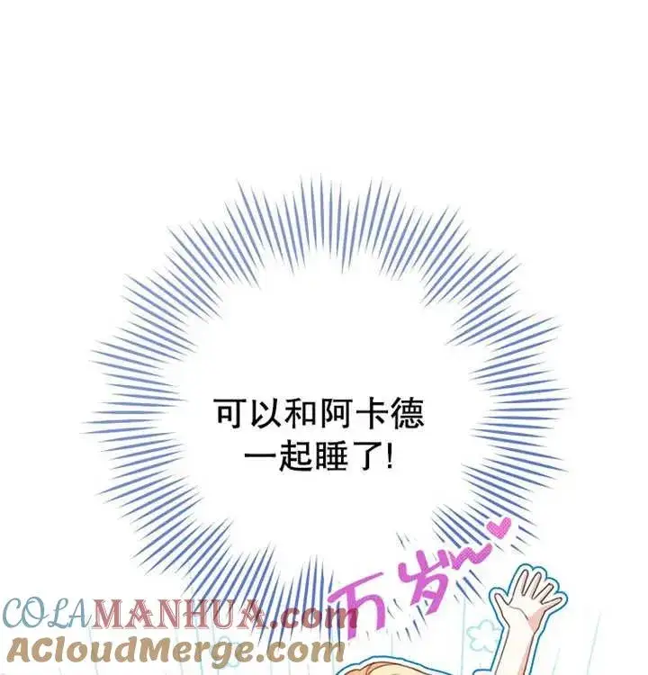 《请珍惜朋友》第10话图77
