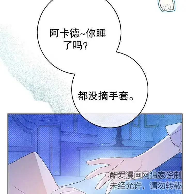 《请珍惜朋友》第10话图79