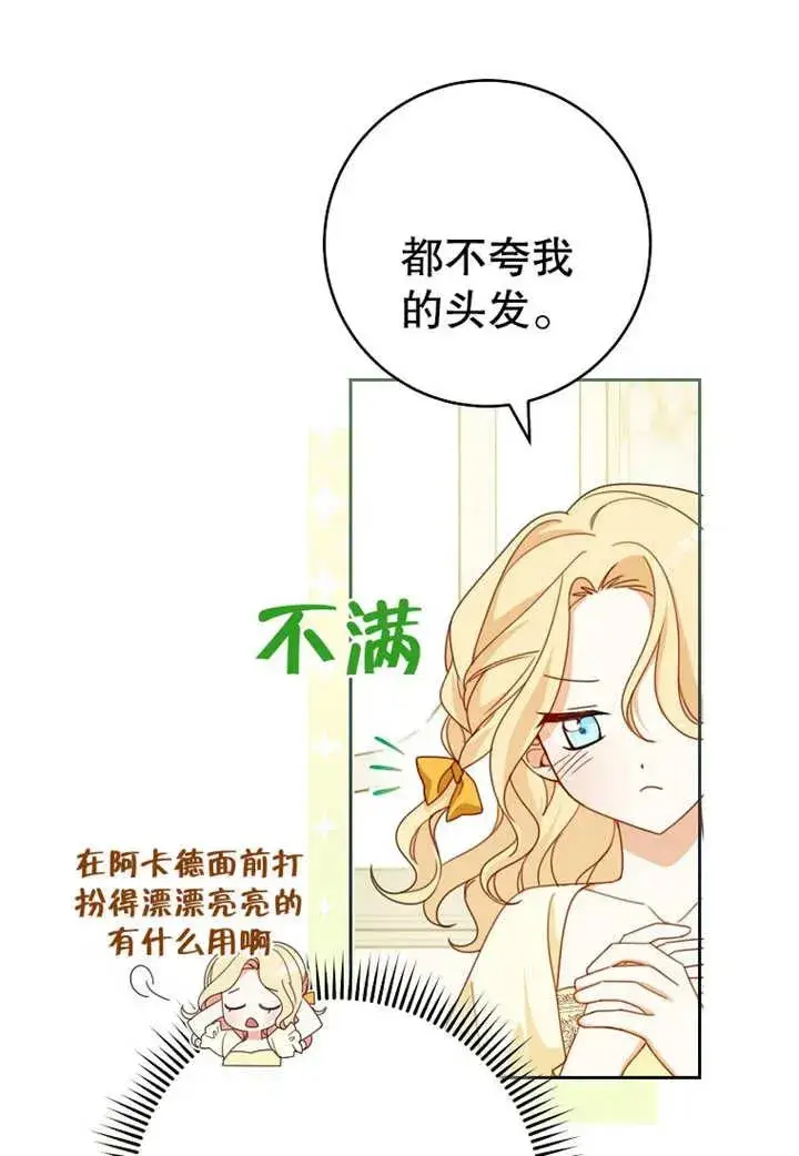 《请珍惜朋友》第10话图8