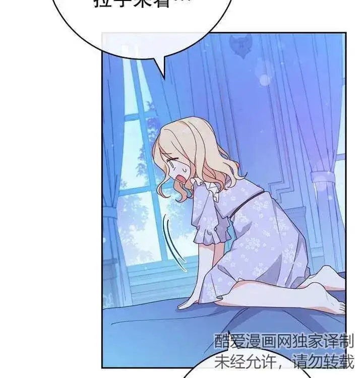 《请珍惜朋友》第10话图84