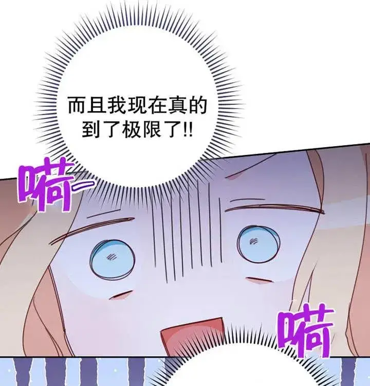 《请珍惜朋友》第10话图86