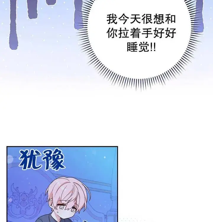 《请珍惜朋友》第10话图87