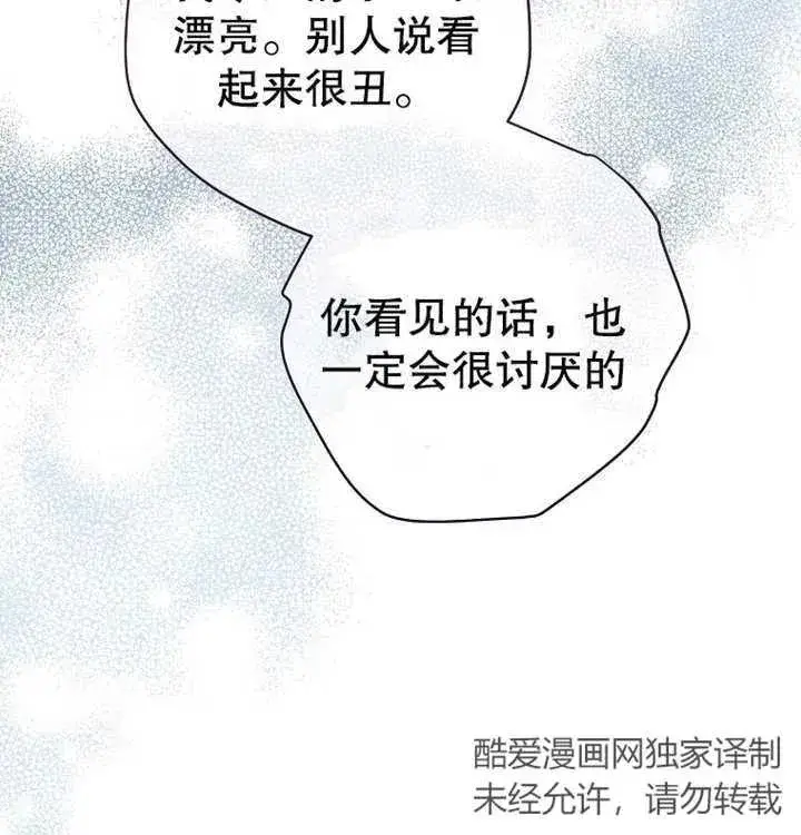 《请珍惜朋友》第10话图91