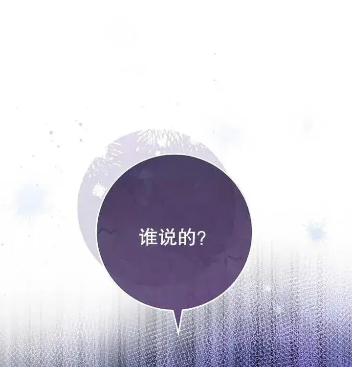 《请珍惜朋友》第10话图95