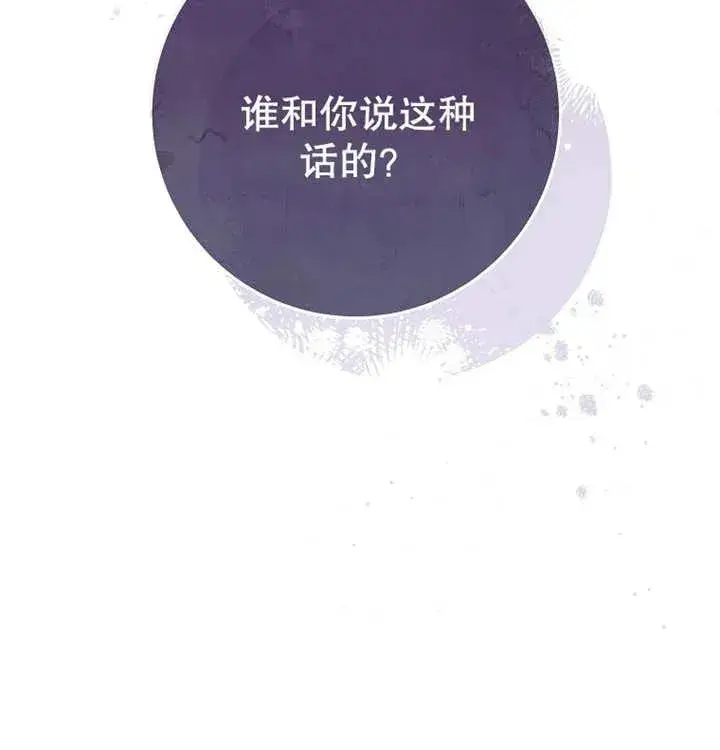 《请珍惜朋友》第10话图98