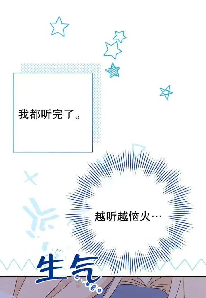 《请珍惜朋友》第11话图12