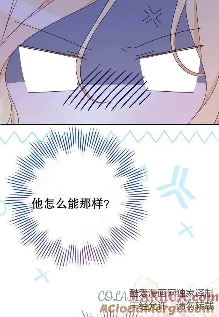 《请珍惜朋友》第11话图13
