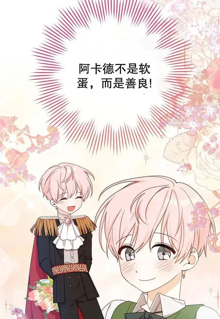 《请珍惜朋友》第11话图14