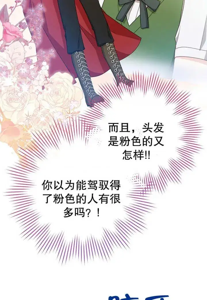 《请珍惜朋友》第11话图15