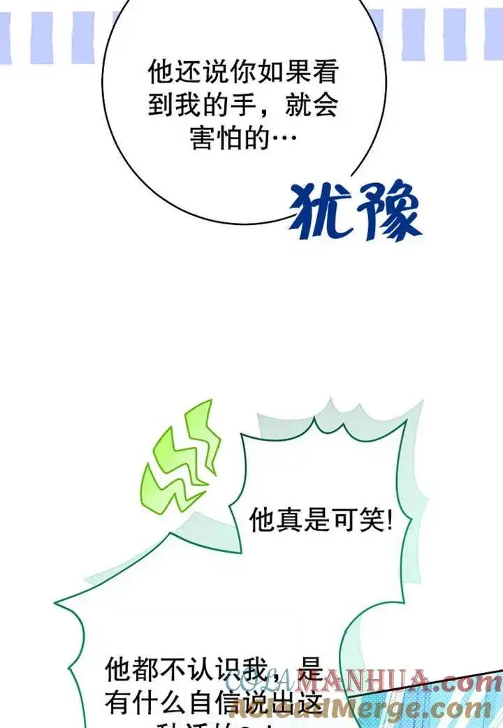 《请珍惜朋友》第11话图17