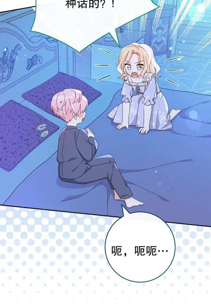 《请珍惜朋友》第11话图18