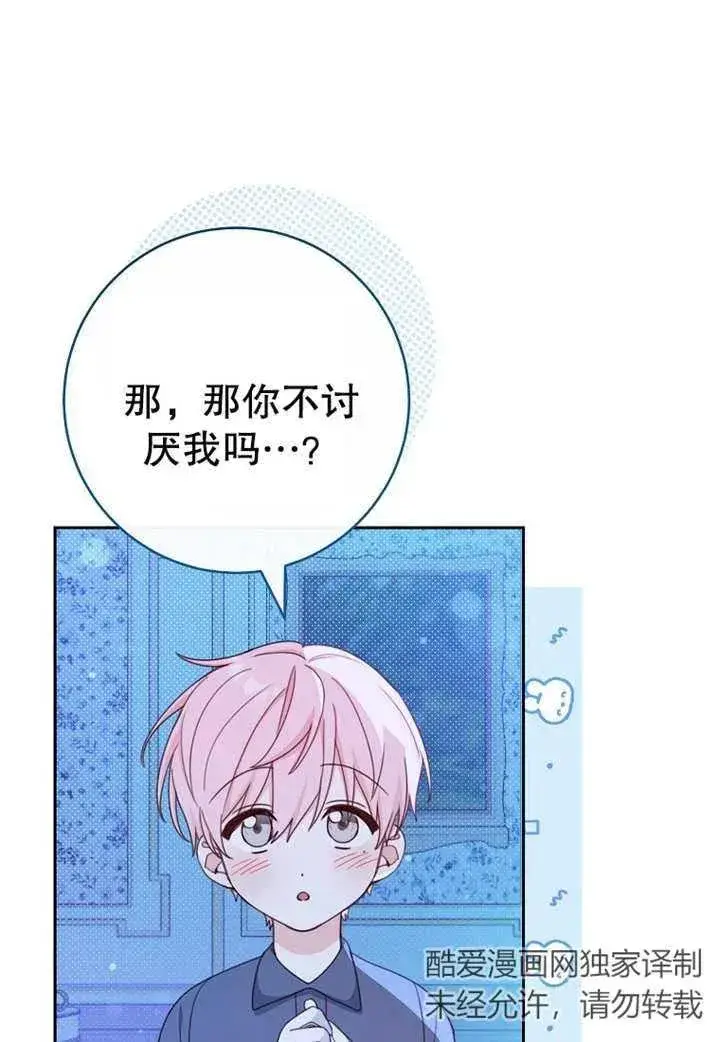 《请珍惜朋友》第11话图19
