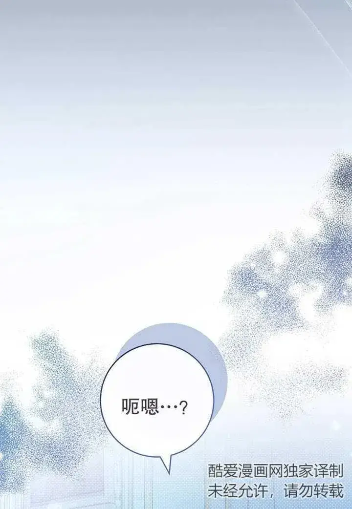《请珍惜朋友》第11话图2