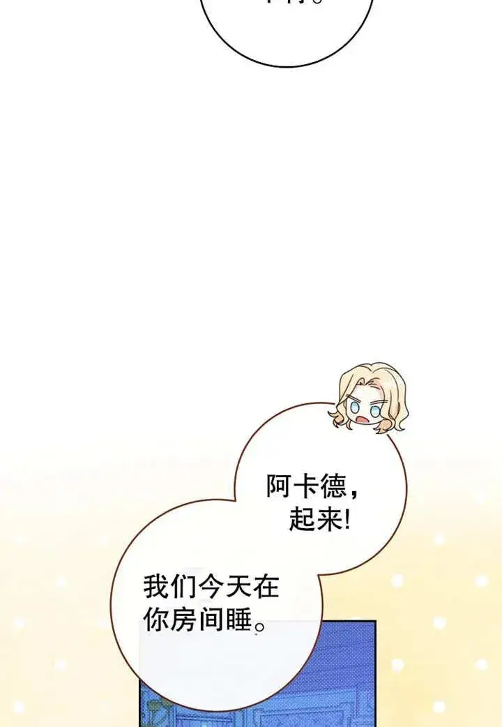 《请珍惜朋友》第11话图22