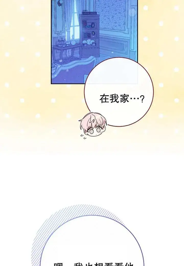 《请珍惜朋友》第11话图23