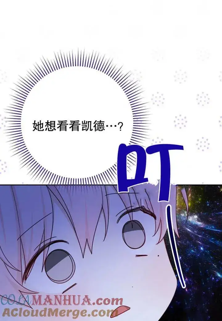 《请珍惜朋友》第11话图25