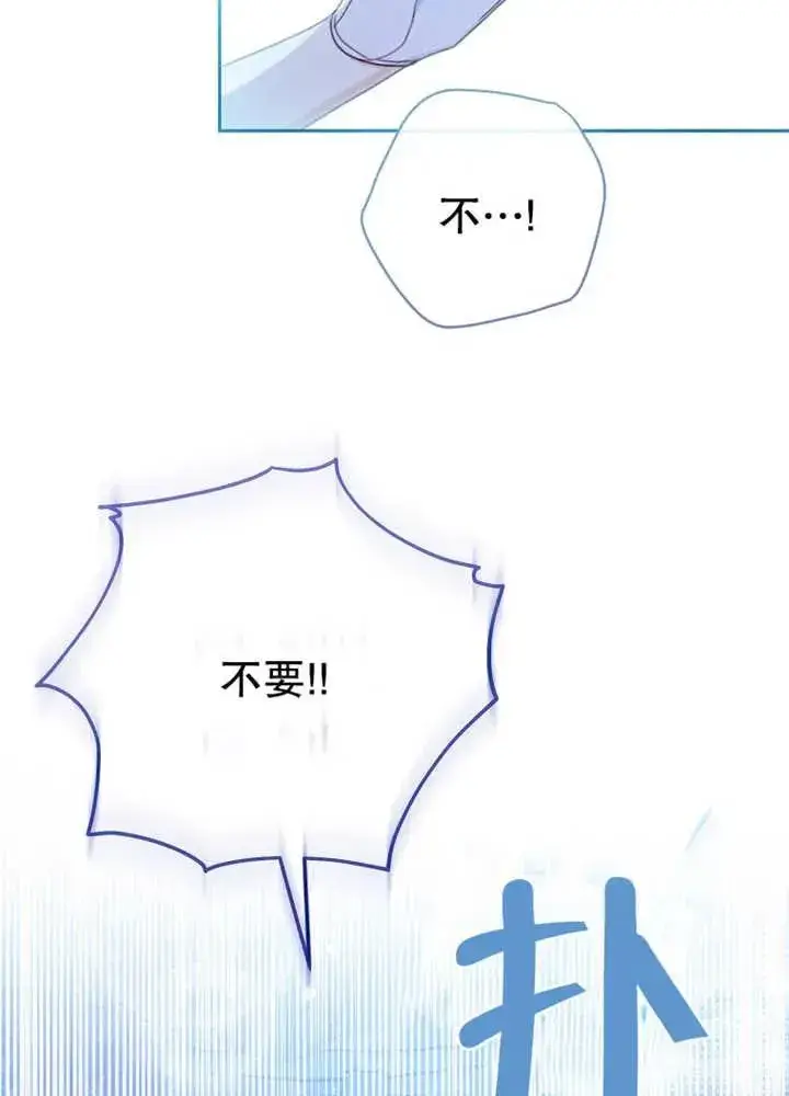 《请珍惜朋友》第11话图27