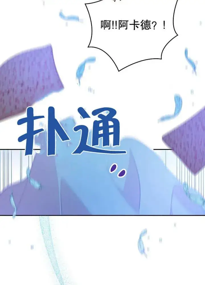《请珍惜朋友》第11话图30
