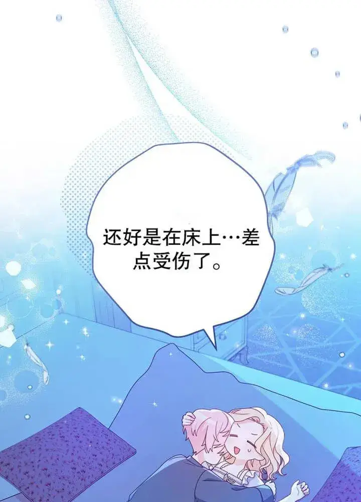 《请珍惜朋友》第11话图31