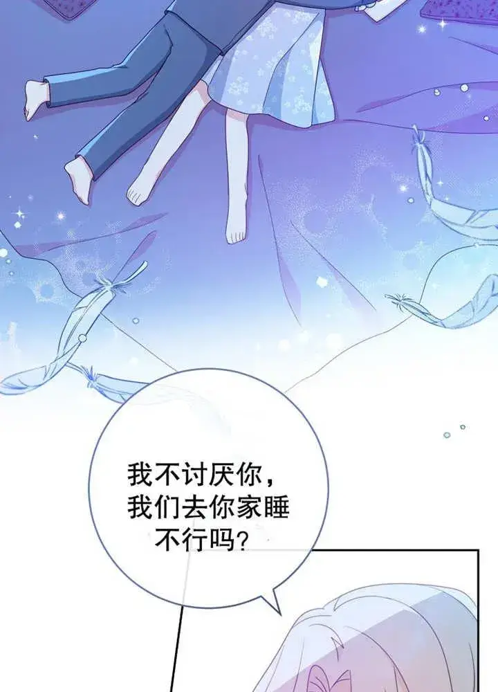 《请珍惜朋友》第11话图32