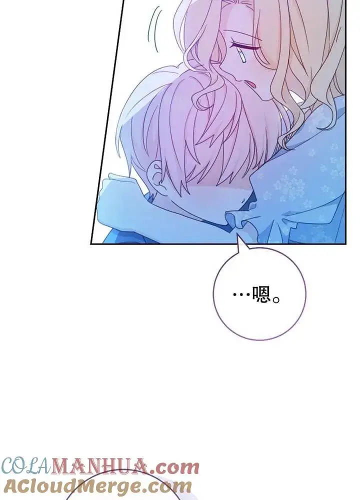 《请珍惜朋友》第11话图33