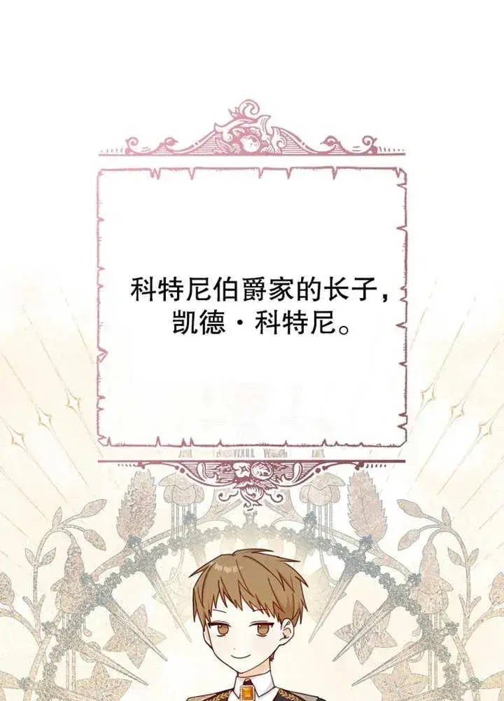 《请珍惜朋友》第11话图35