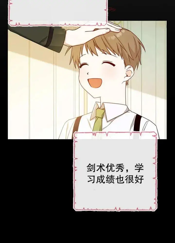 《请珍惜朋友》第11话图38