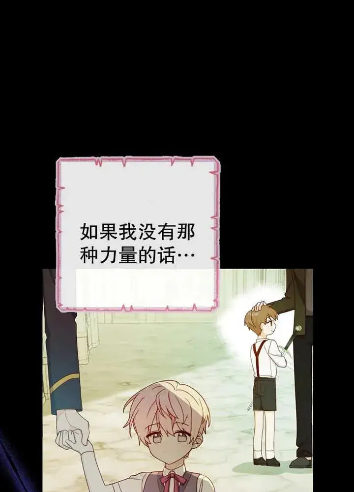 《请珍惜朋友》第11话图39