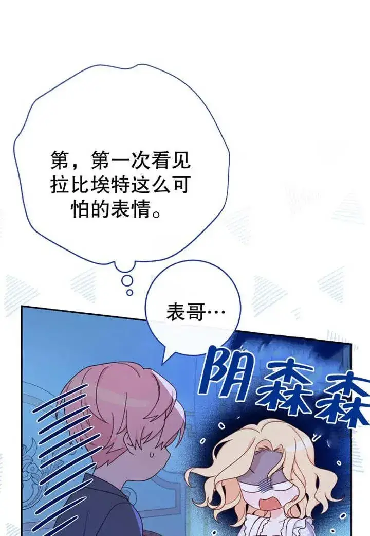 《请珍惜朋友》第11话图4