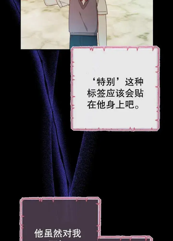 《请珍惜朋友》第11话图40